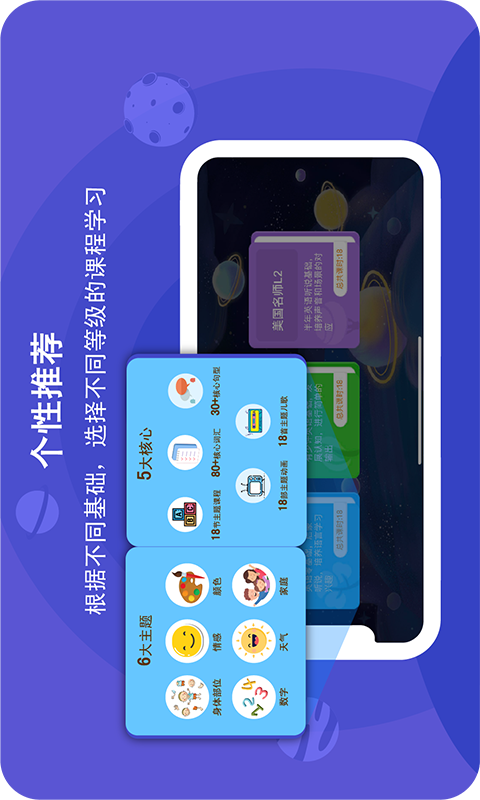 口语星球 口语星球