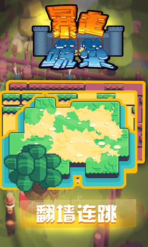 暴走蔬菜 暴走蔬菜