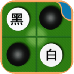 黑白棋对战
