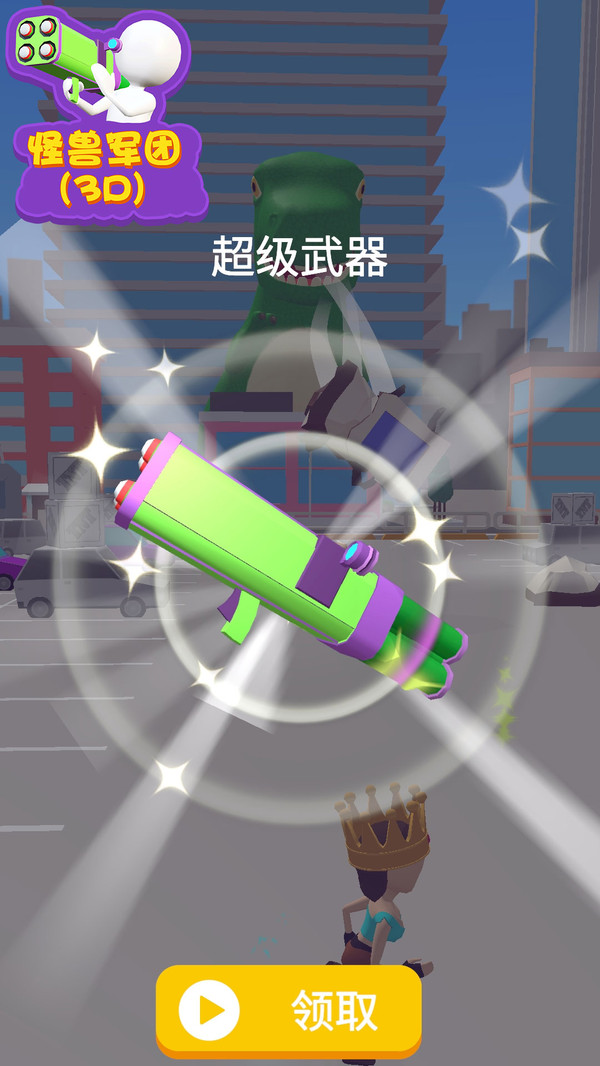 怪兽军团 怪兽军团