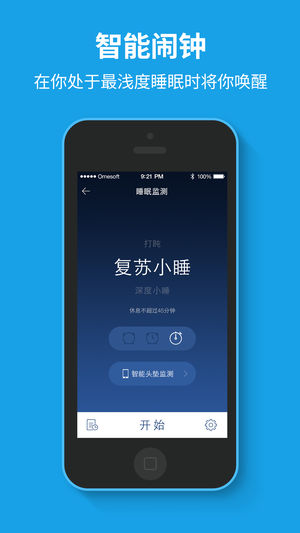 催眠大师app 催眠大师app