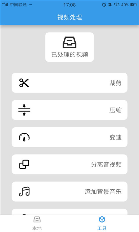 多达视频编辑 多达视频编辑