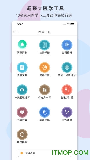 宠医客手机版 宠医客手机版