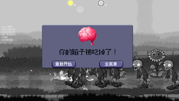 戴夫大战僵尸重制版手机版