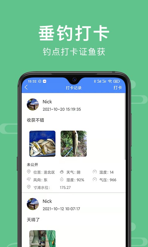 渝钓通 渝钓通