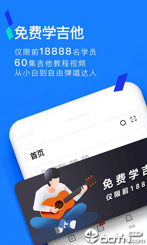 吉他秀吉他教学 吉他秀吉他教学