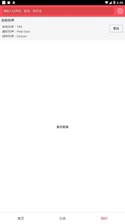 多宝铃声 多宝铃声