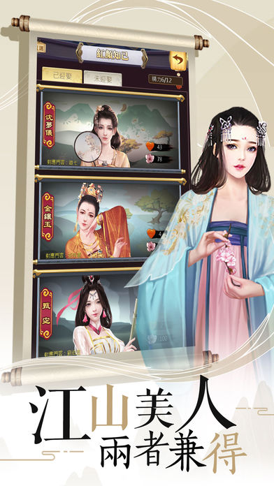 眸倾天下 眸倾天下