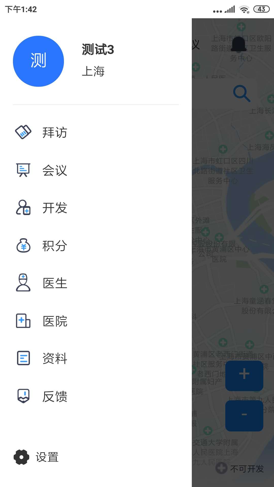 朱鹊医访 朱鹊医访