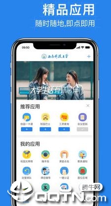 西南科大 西南科大
