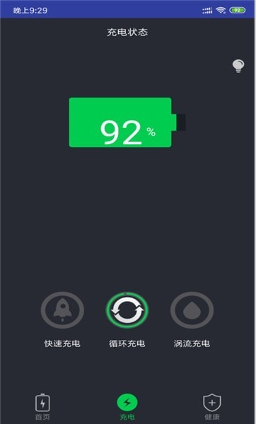 青云电池助手 青云电池助手