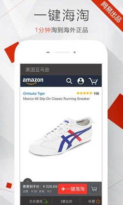 惠惠购物助手 惠惠购物助手