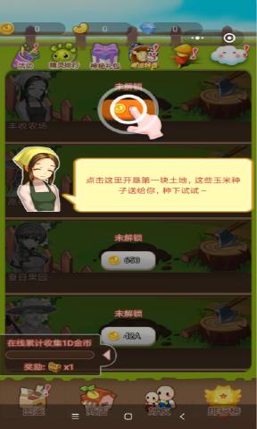 疯狂农场3俄罗斯村庄手机版 疯狂农场3俄罗斯村庄手机版