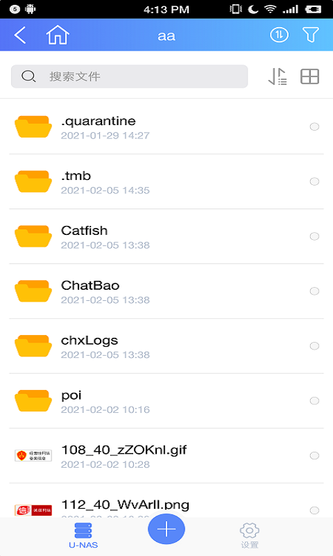 UNASCloud安卓app UNASCloud安卓app