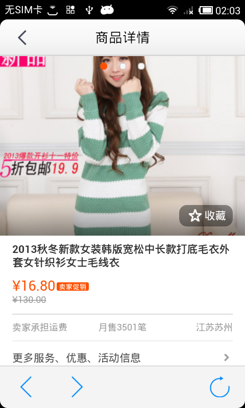 白菜价优惠券 白菜价优惠券