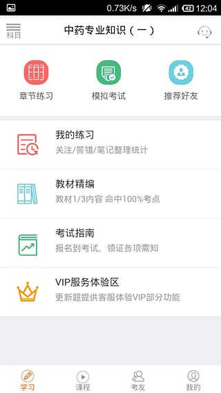鸭题库教师资格考试题库App下载 鸭题库教师资格考试题库App下载