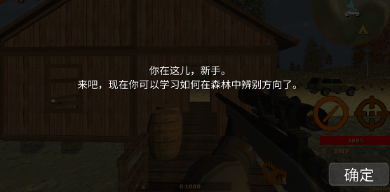 森林打猎Forest Hunting 森林打猎Forest Hunting