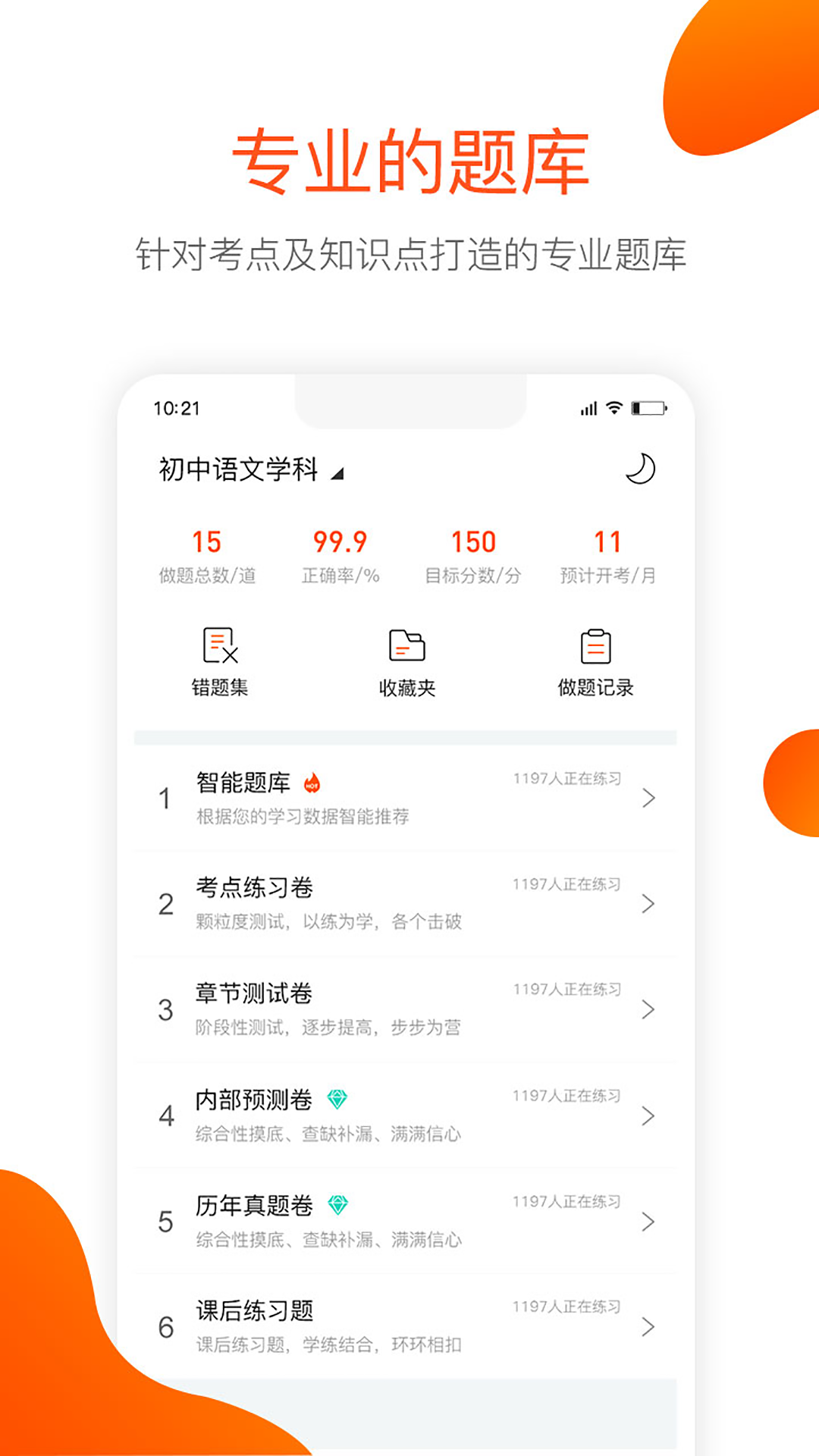 聚师课堂 聚师课堂