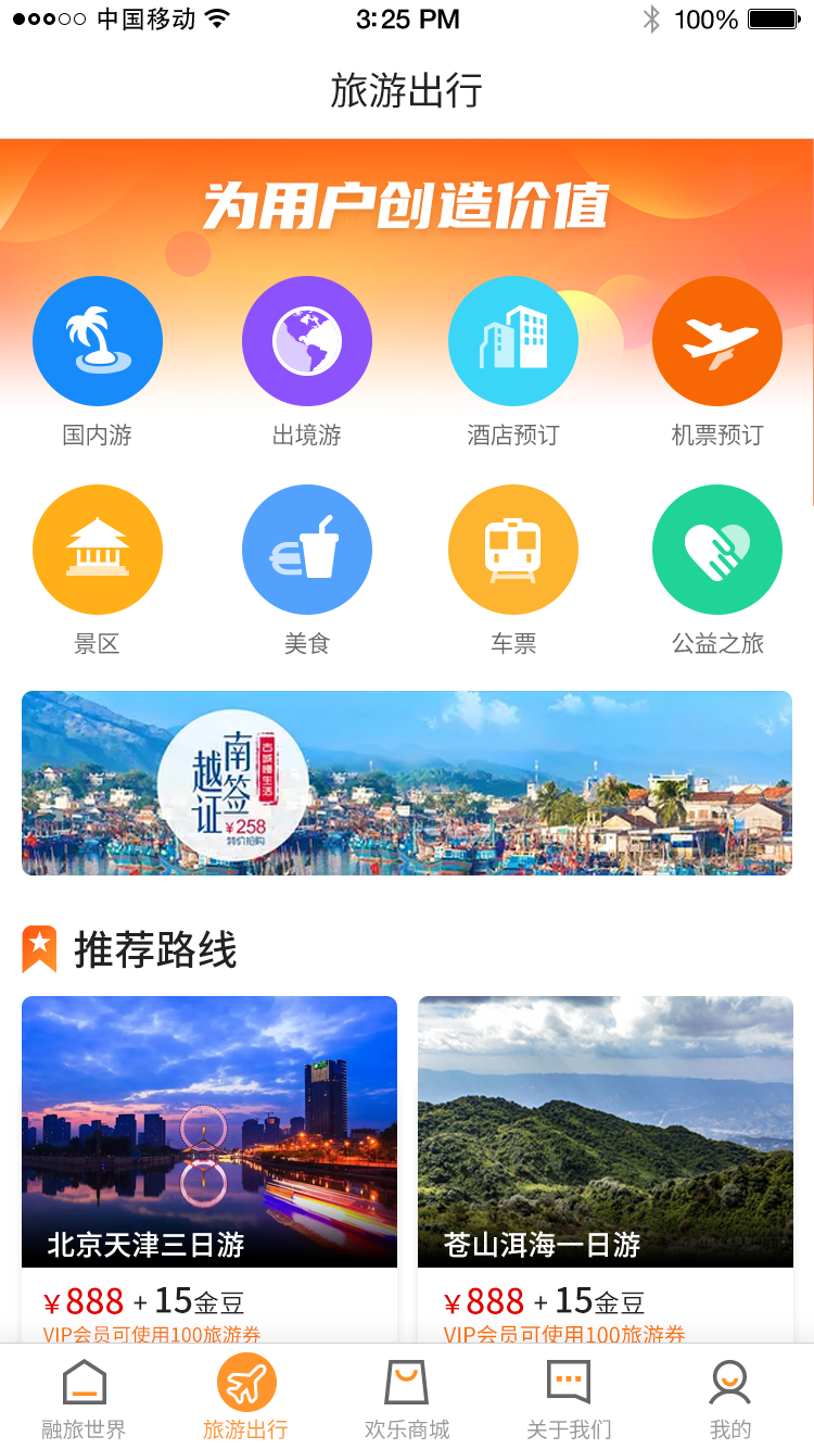 融旅世界 融旅世界