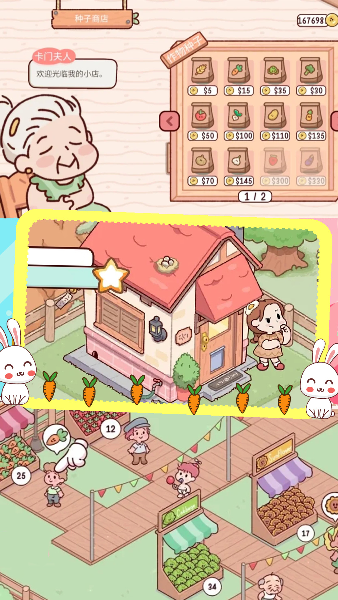 假期农场模拟器 假期农场模拟器