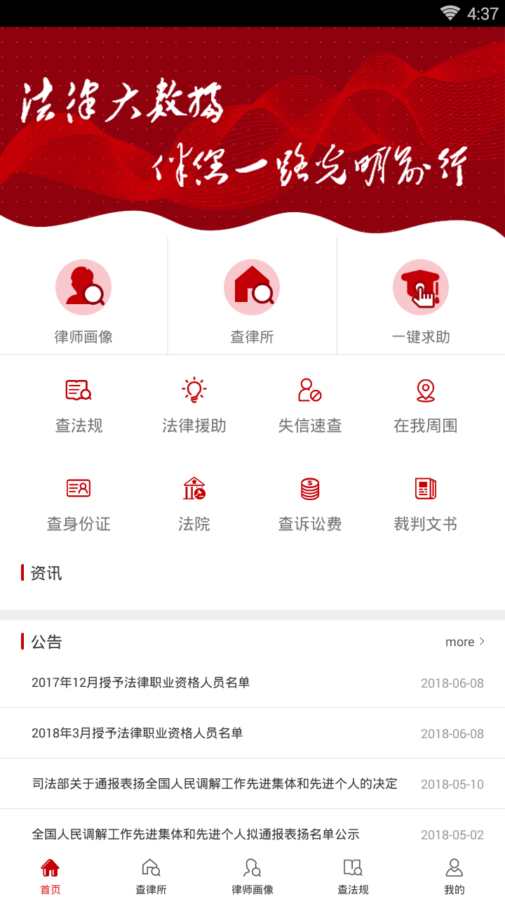 光明优法 光明优法