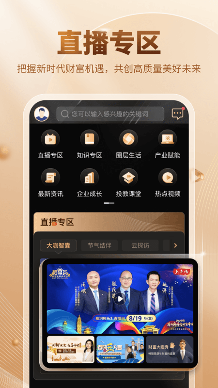 恒天家办 恒天家办