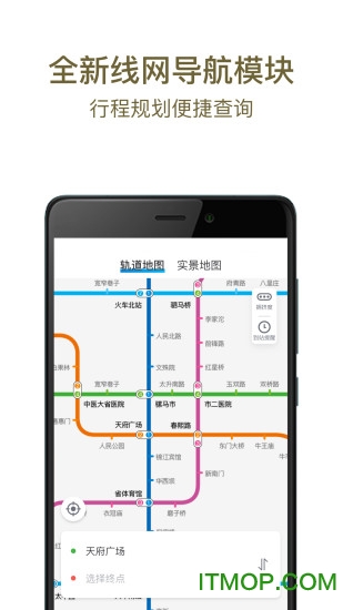 成都地铁官方软件 成都地铁官方软件