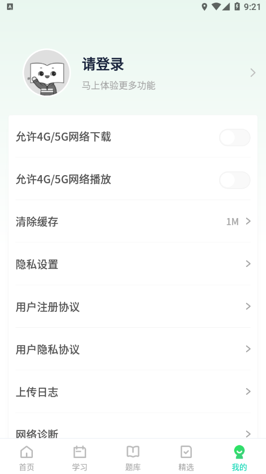 新东方考研四六级 新东方考研四六级