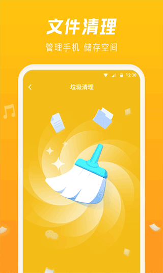 极速电池管家 极速电池管家