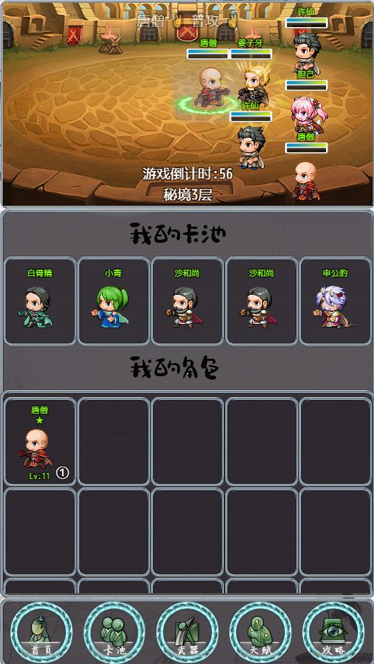 带着系统打秘境 带着系统打秘境