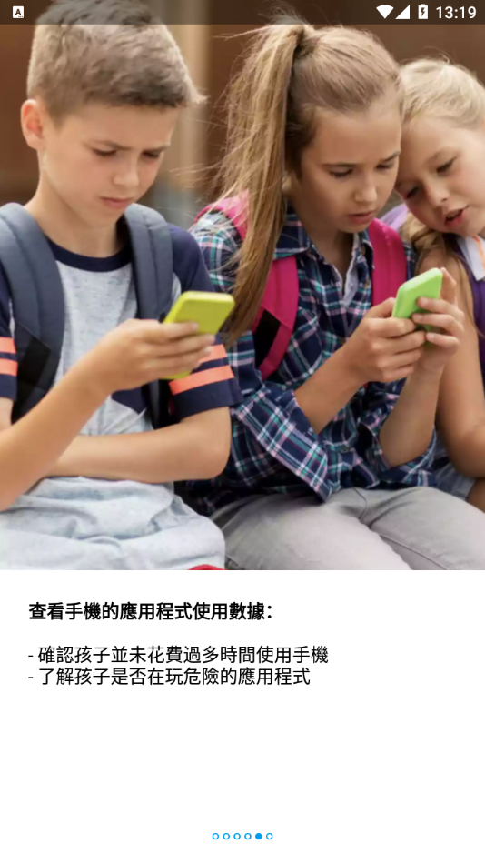 找到我的孩子app 找到我的孩子app