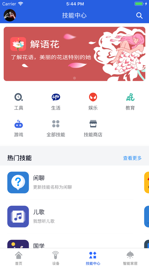 晓听乐连 晓听乐连
