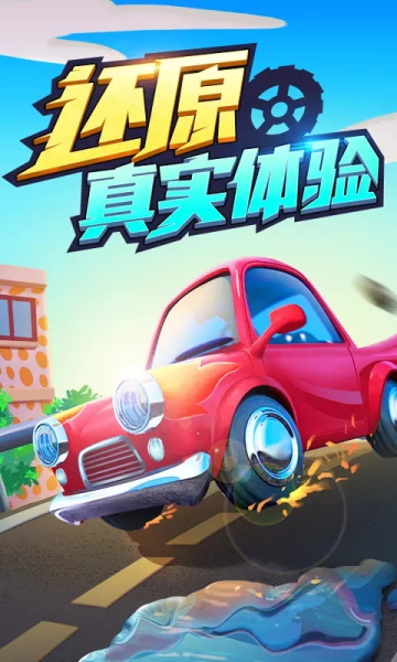 我的迷你飞车 我的迷你飞车