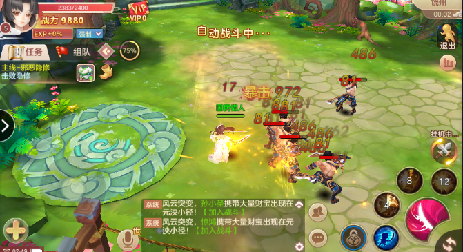 剑道独神 剑道独神