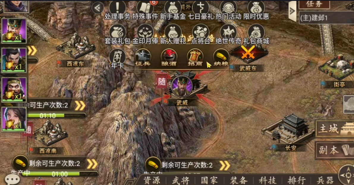 三国一统天下 三国一统天下