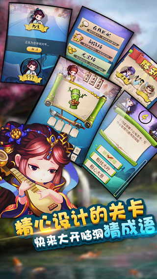 疯狂猜成语3 疯狂猜成语3
