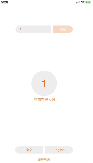 漫林对讲 漫林对讲