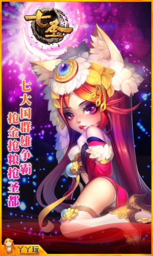 七圣大乱斗(萌妹版) 七圣大乱斗(萌妹版)