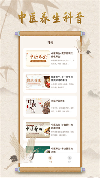 中医宝典 中医宝典
