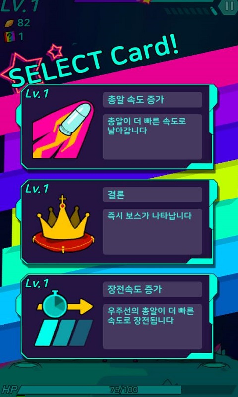 Space Defense(空间防御安卓版) Space Defense(空间防御安卓版)