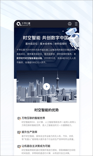千寻位置 千寻位置