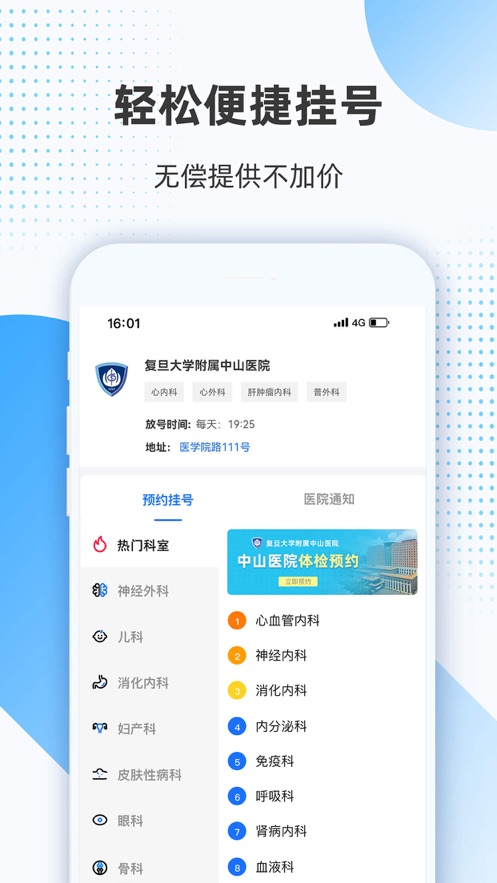 上海助医 上海助医