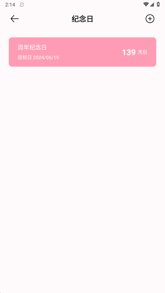 恋爱日记 恋爱日记