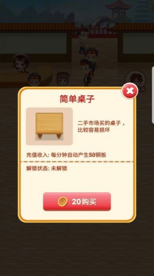 幸运餐厅 幸运餐厅