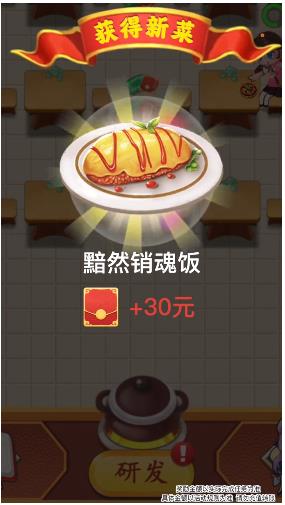 开心厨房 开心厨房