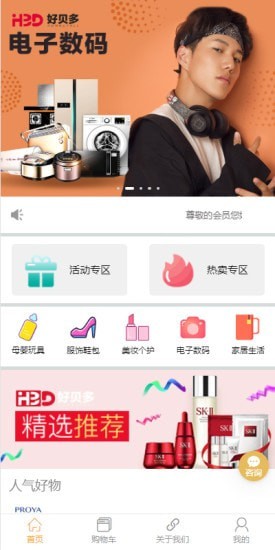贝多下载 贝多下载
