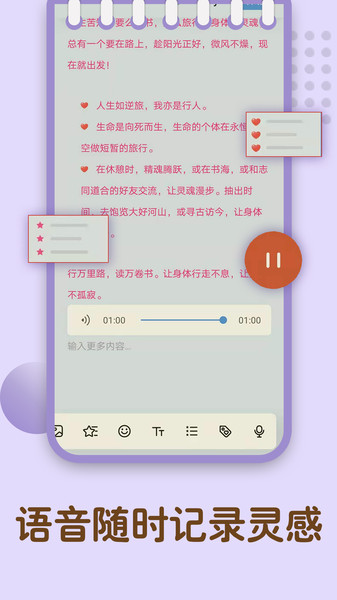 点滴日记本 点滴日记本