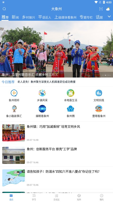 大象州 大象州