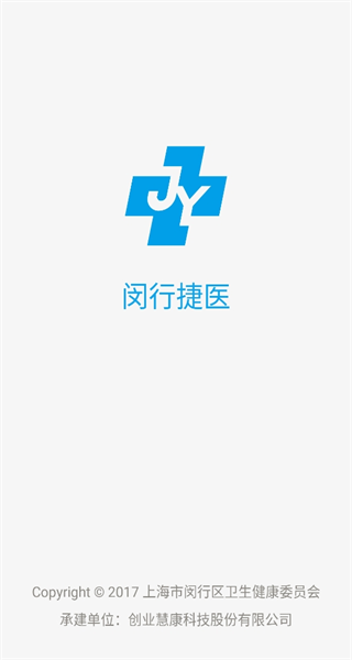 闵行捷医 闵行捷医