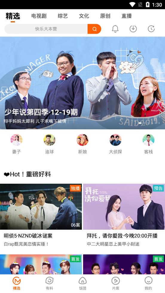 芒果tv播放器下载 芒果tv播放器下载